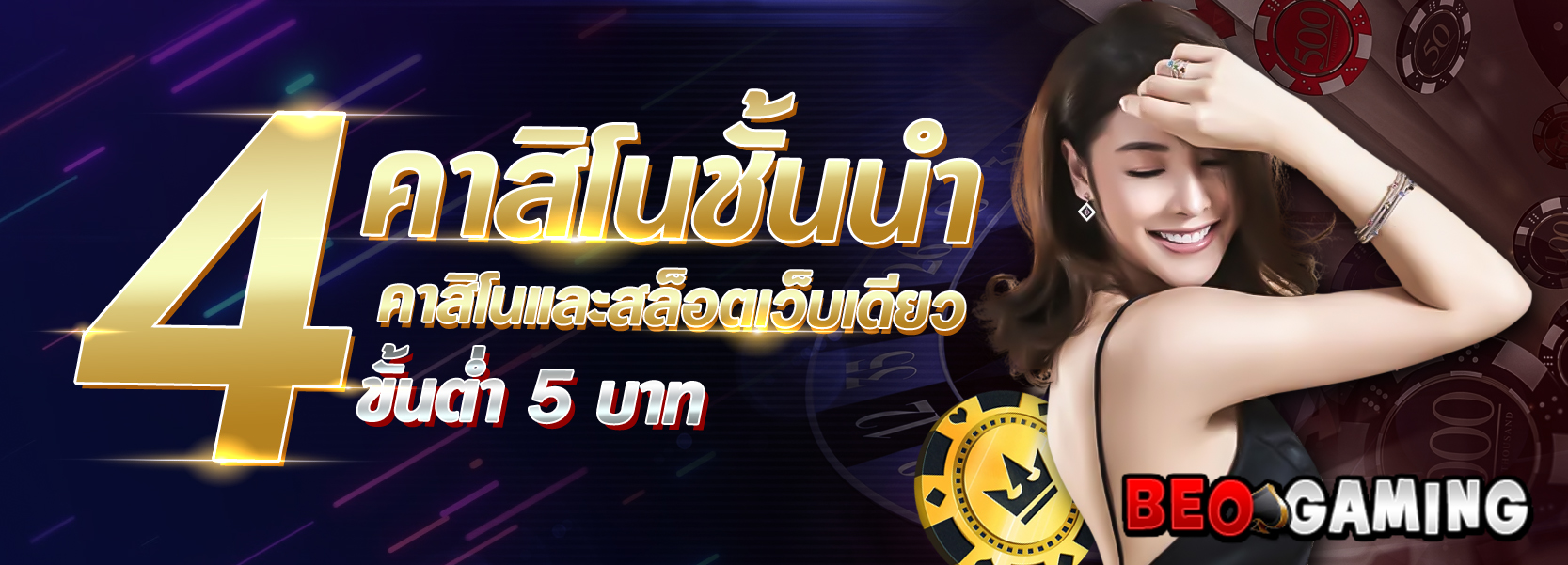 คาสิโน